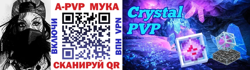 Alpha-PVP кристаллы  сколько стоит  Раменское 