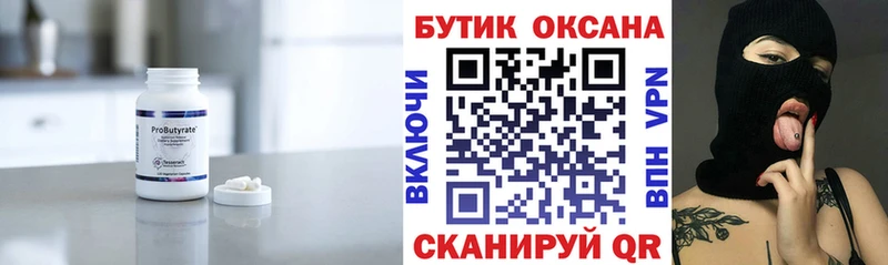 гидра онион  Раменское  БУТИРАТ бутик 