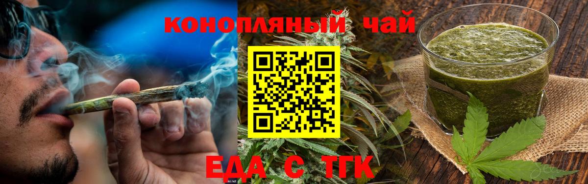 Раменское  Печенье с ТГК конопля  Вход с VPN 