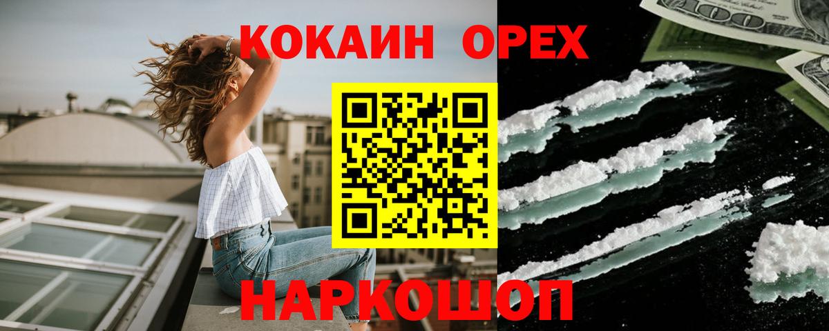 Раменское  Кокаин VHQ  Вход с VPN 