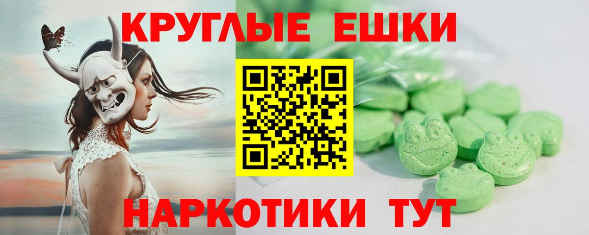 Ecstasy mix  ЭКСТАЗИ  Вход с VPN  Раменское  ЭКСТАЗИ таблы 
