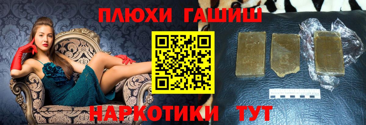 Раменское  ГАШ hashish  Гашиш индика сатива  купить наркотик  Вход с VPN  ГАШ 