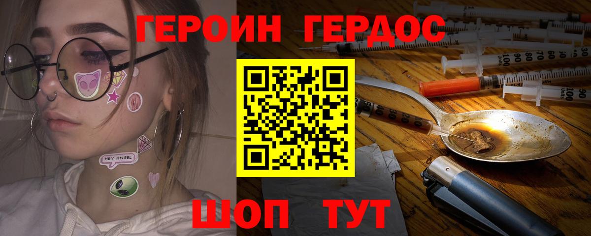 Раменское  ГЕРОИН Афган  Вход с VPN 