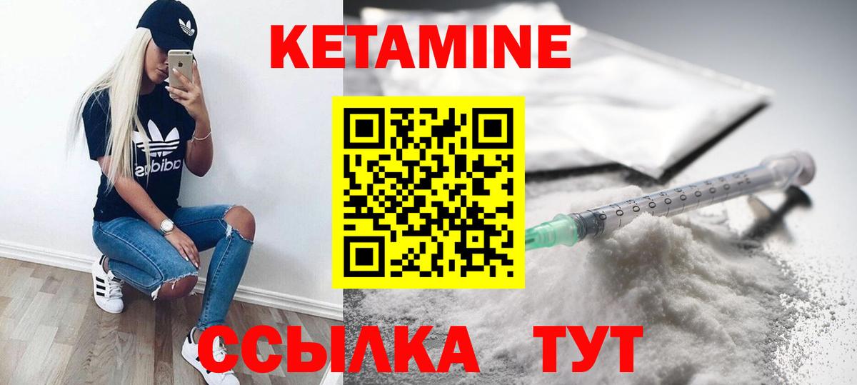 КЕТАМИН ketamine Раменское
