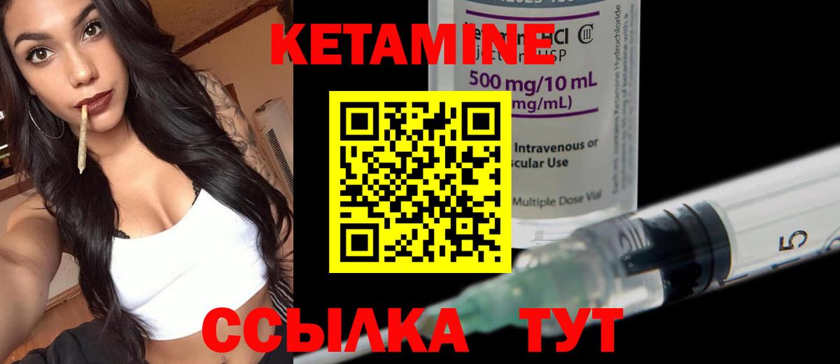 Кетамин VHQ  Вход с VPN  Раменское 