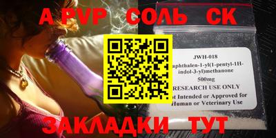 спайс Северобайкальск