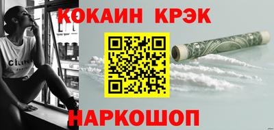 спайс Северобайкальск