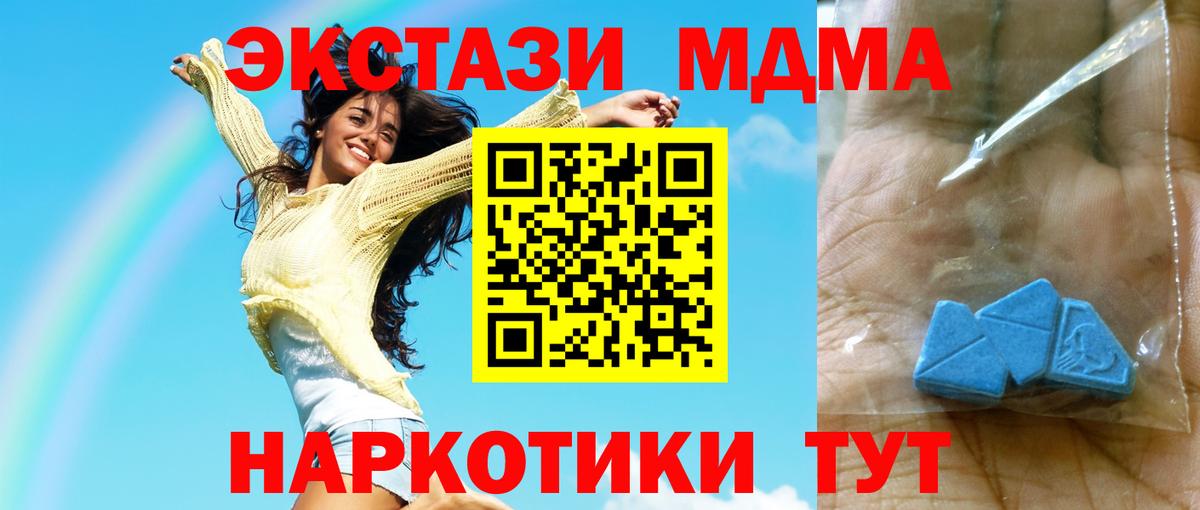 MDMA VHQ  MDMA  Раменское  Вход с VPN 