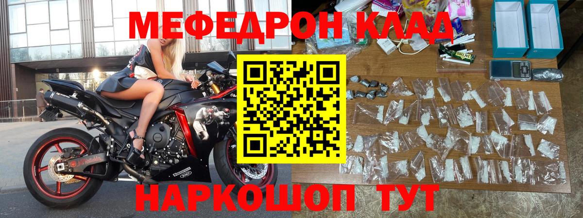 Раменское  Мефедрон мяу мяу  наркота  Вход с VPN 