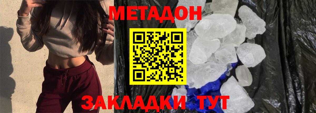 Метадон мёд Раменское