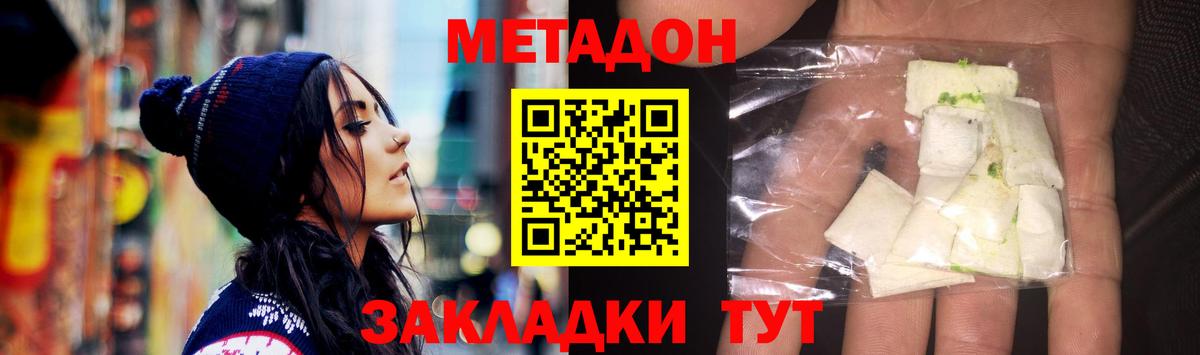 Раменское  Метадон белоснежный  Метадон кристалл  Вход с VPN 