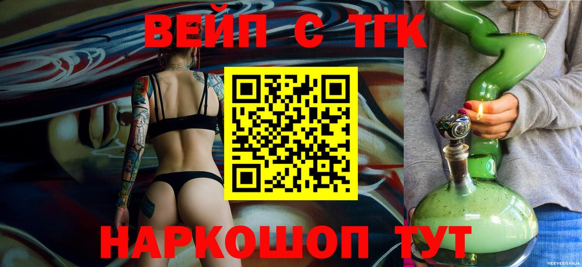 Дистиллят ТГК вейп  купить закладку  Раменское  Вход с VPN 