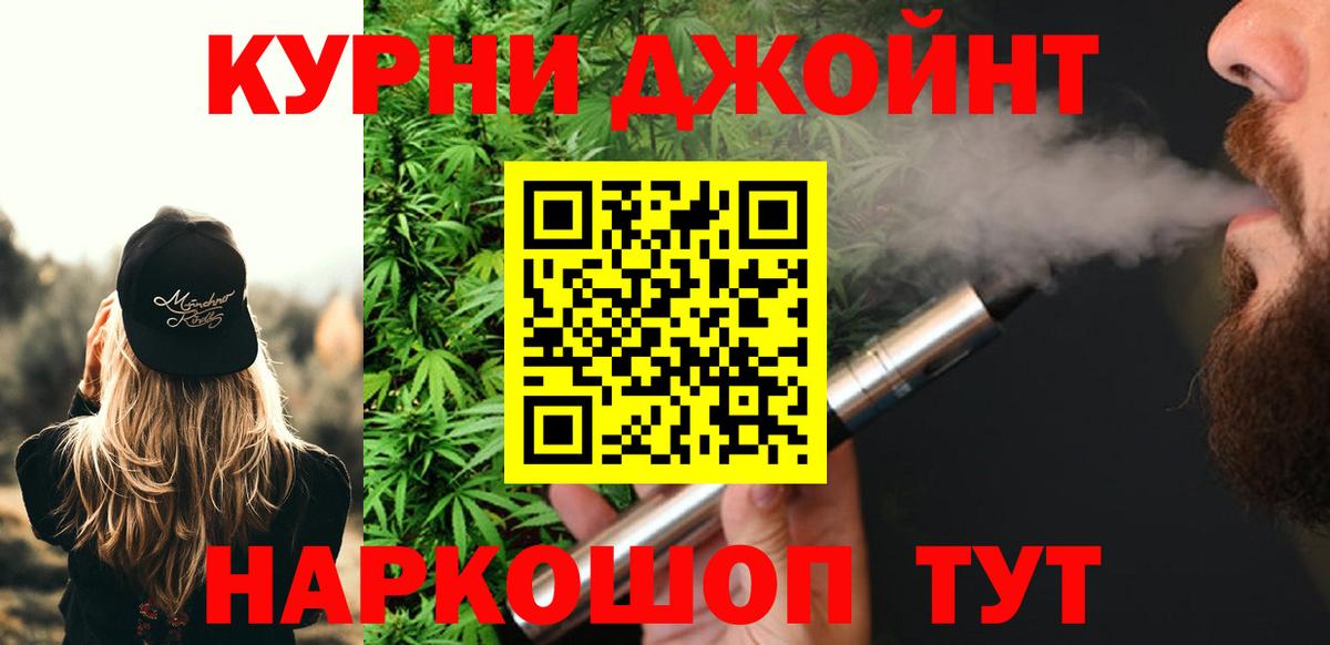 Бошки Шишки гибрид Раменское